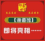印象世家