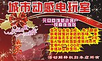 电玩城