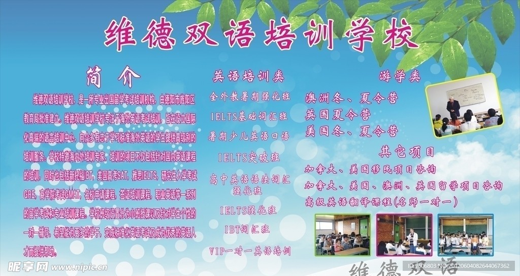 学校展板