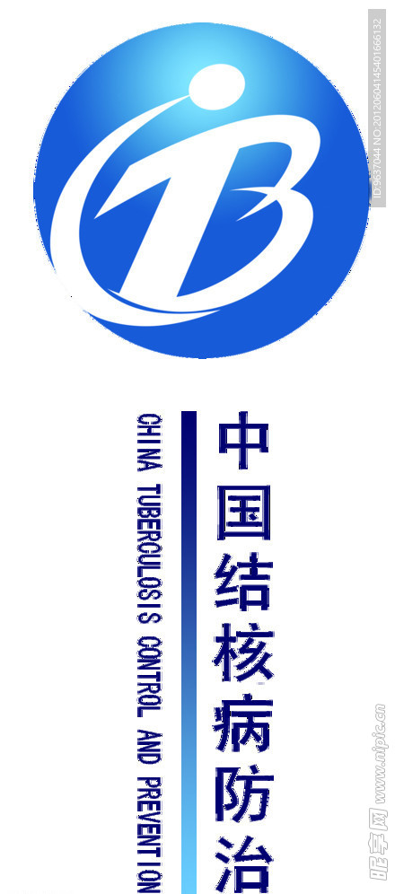 中国结核病防治