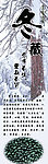 冬季养生海报