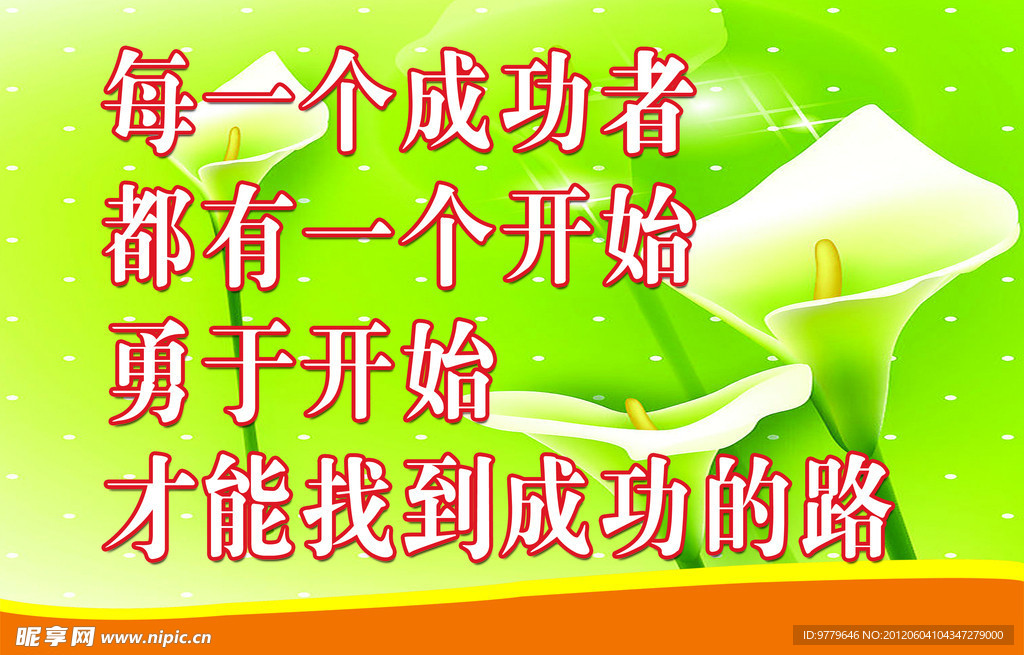 学校宣传标语
