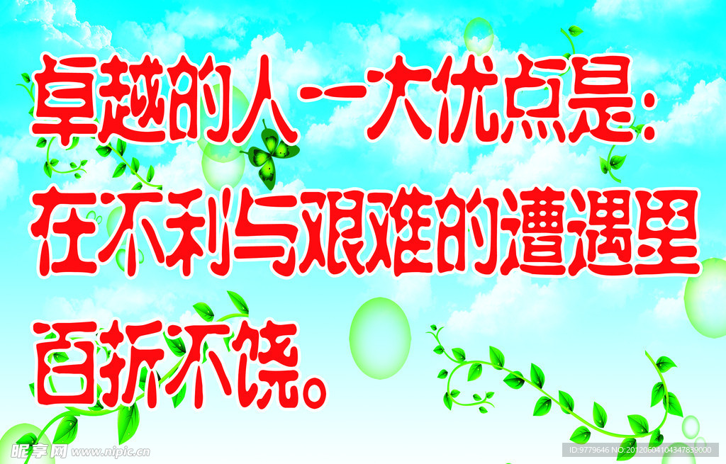 学校宣传标语
