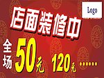 店面装修