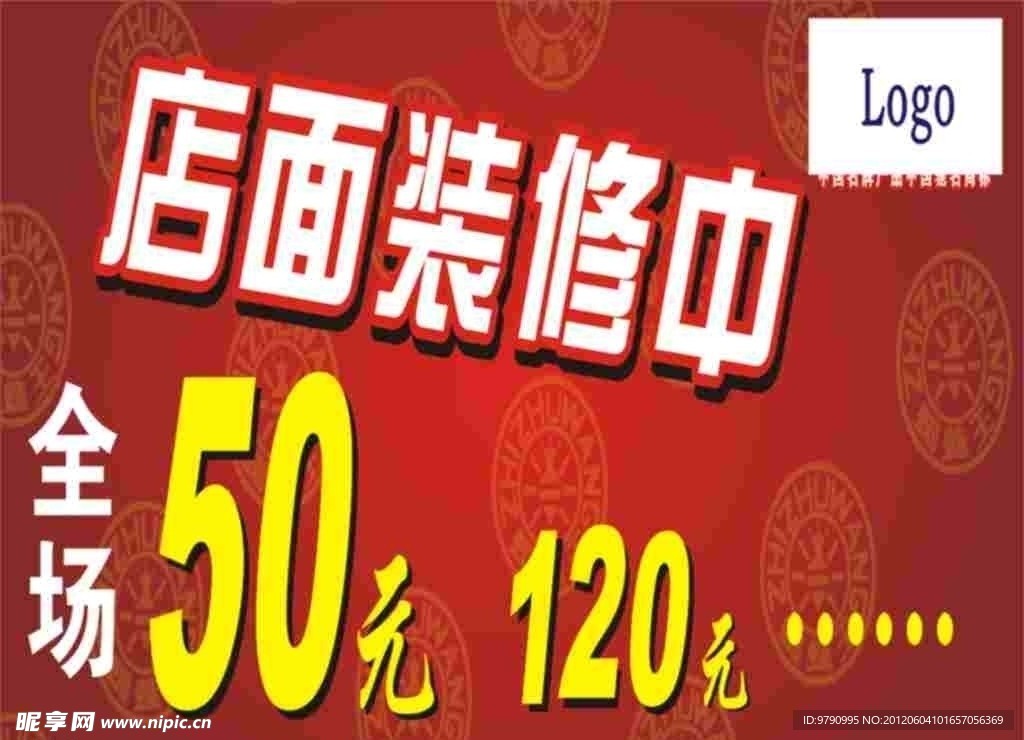 店面装修