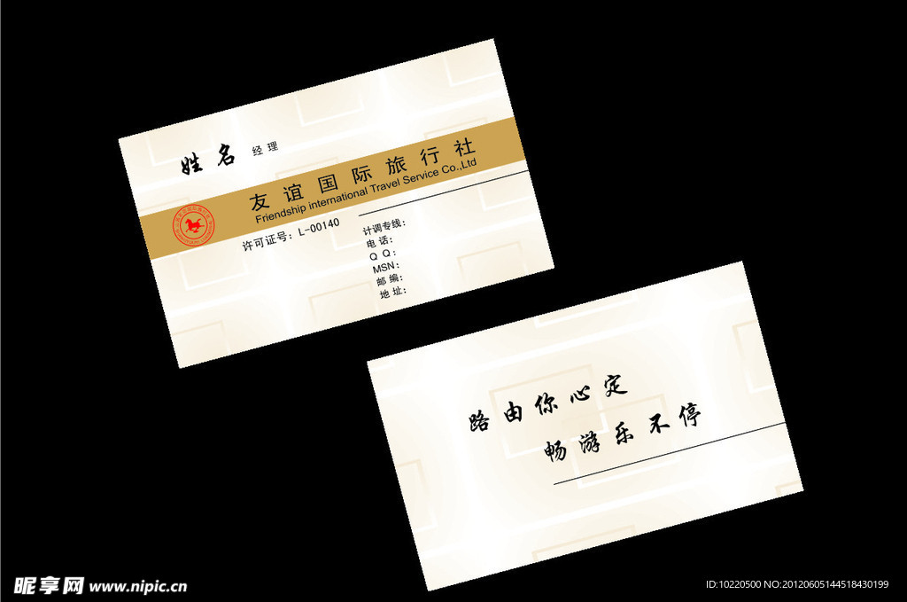 名片