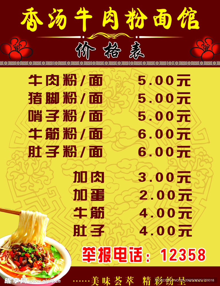 菜单