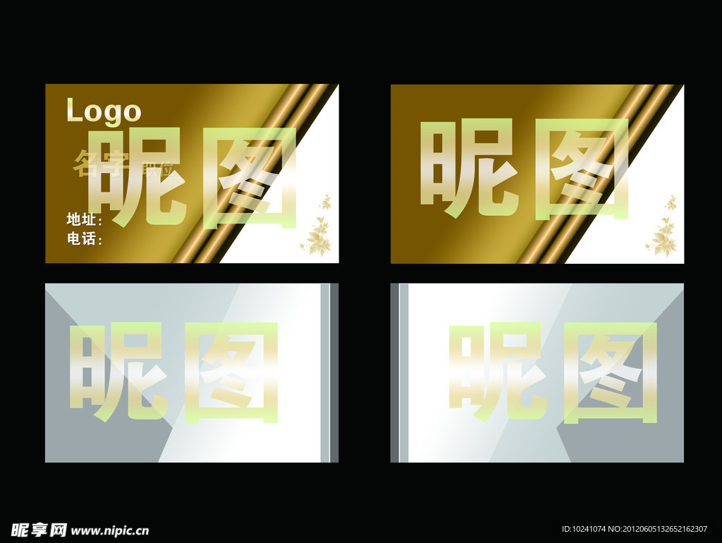 金色银色 名片模板