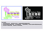 卡通荷花标志