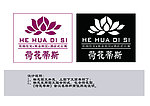 荷花标志