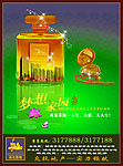 房地产广告 荷花蒂斯