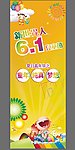 新世界人6 1儿童节活动