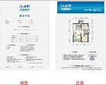 江海郡 户型 单页