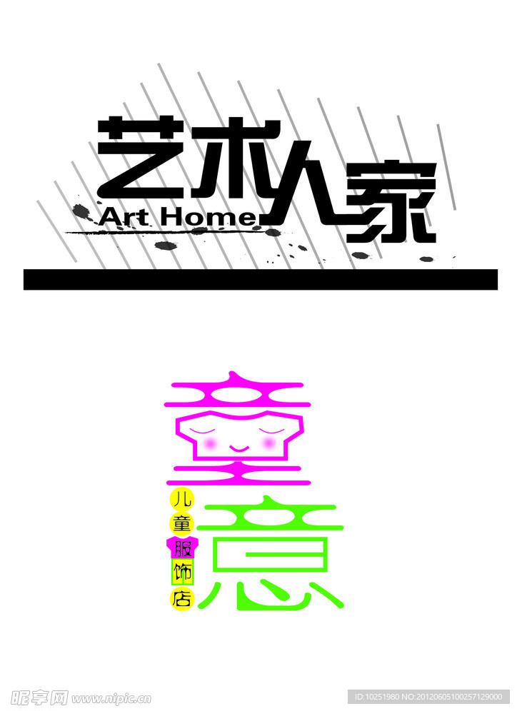 企业LOGO标志
