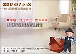 家装