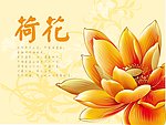 大爱荷花相框贴