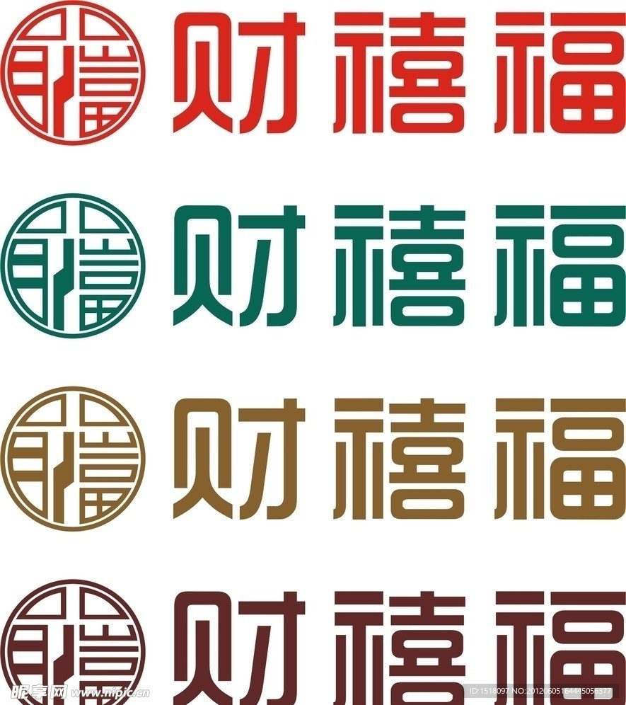 财禧福