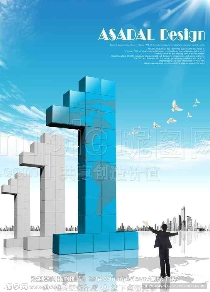 立体数字一