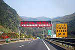 高速公路