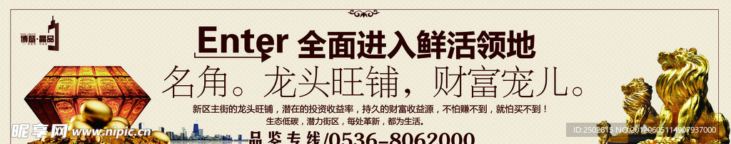 房产户外