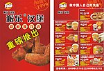派乐汉堡 彩页