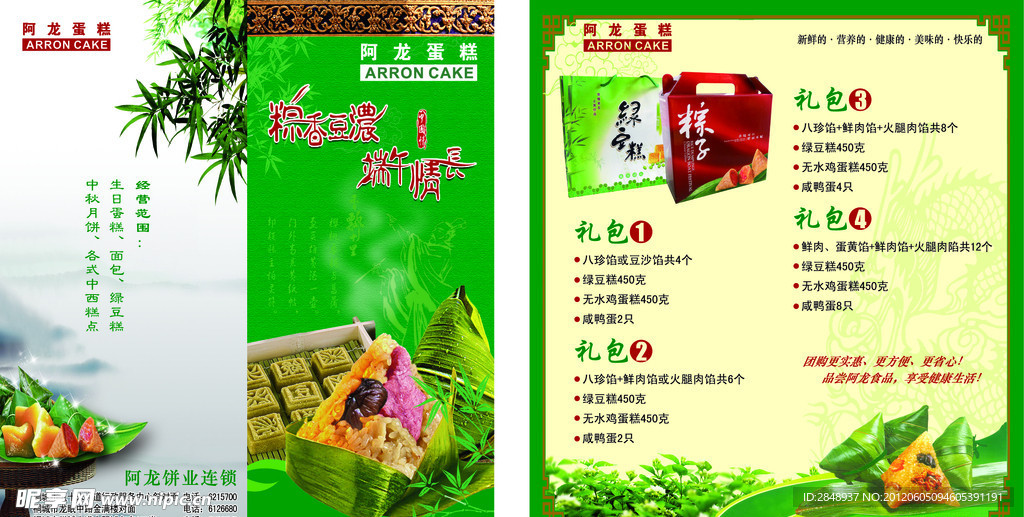 端午