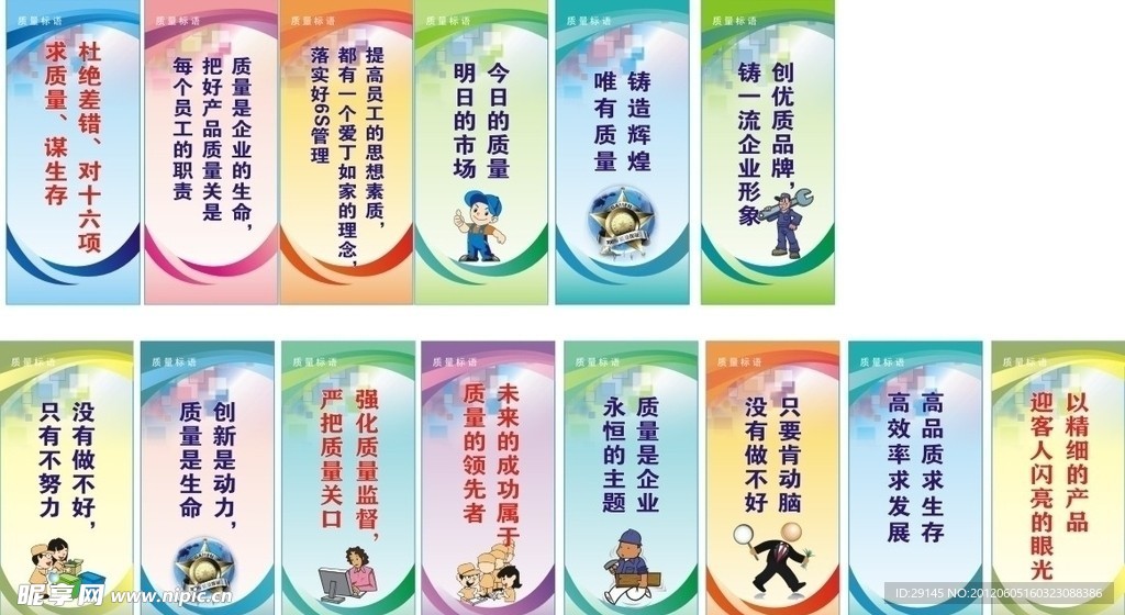 企业标语