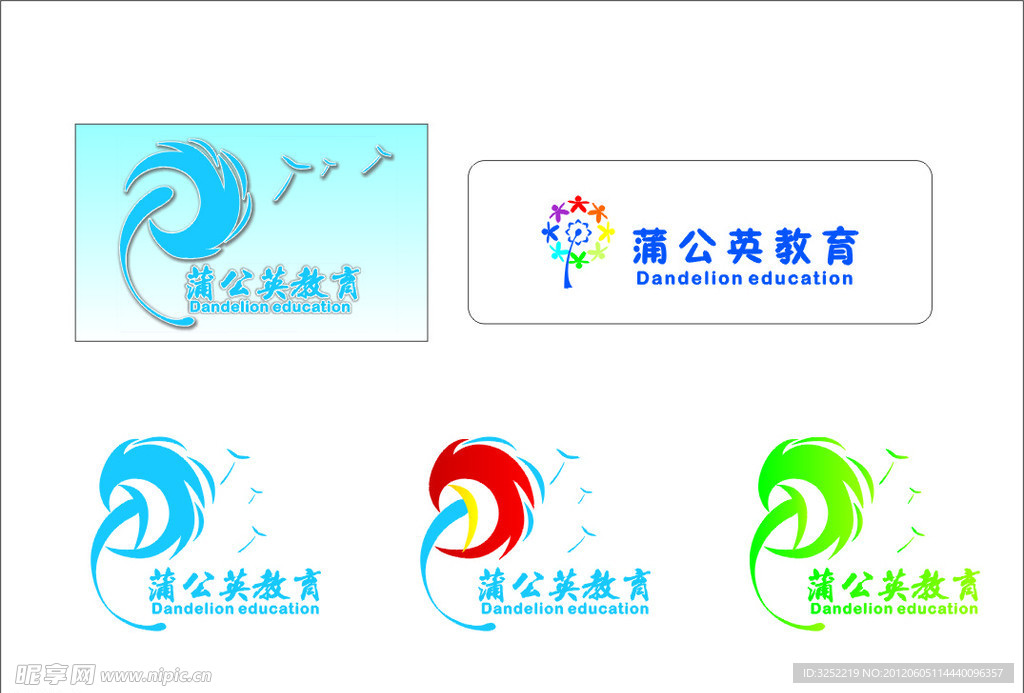蒲公英教育logo
