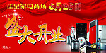 开业庆典