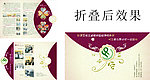 异形折页 欧式花纹折页 计生折页