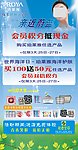 珀莱雅海报