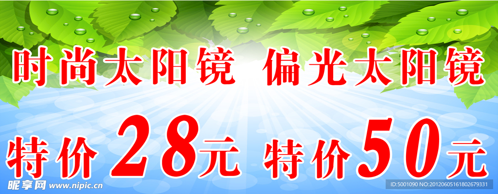太阳镜特价