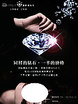 戴欧妮电梯广告
