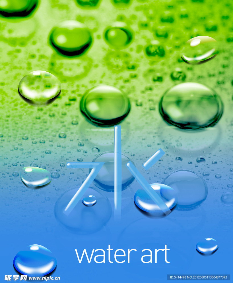 水珠