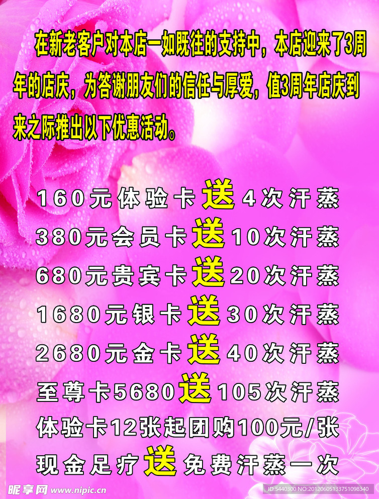 美容海报