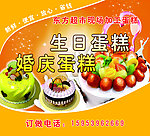 蛋糕