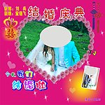 结婚典礼幕布