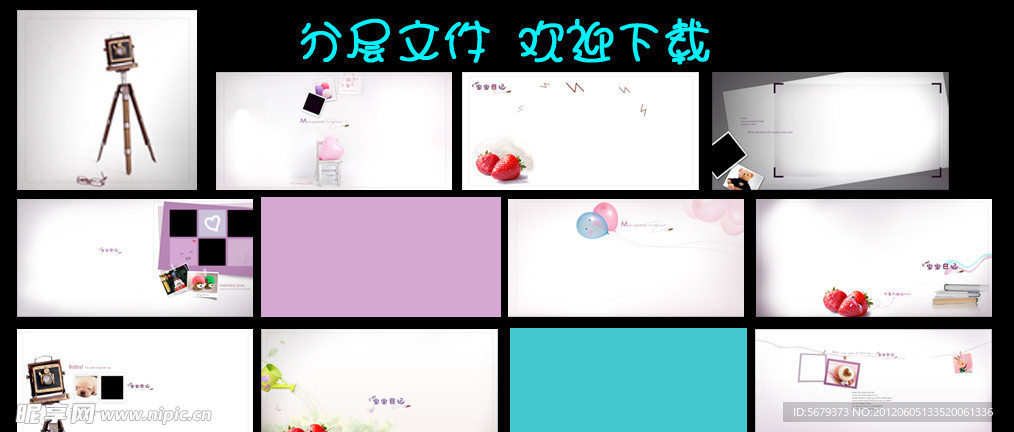 儿童写真模板