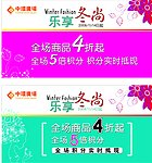 商场秋冬季活动氛围