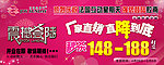活动海报