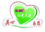 胸牌