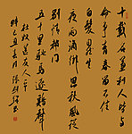 书法