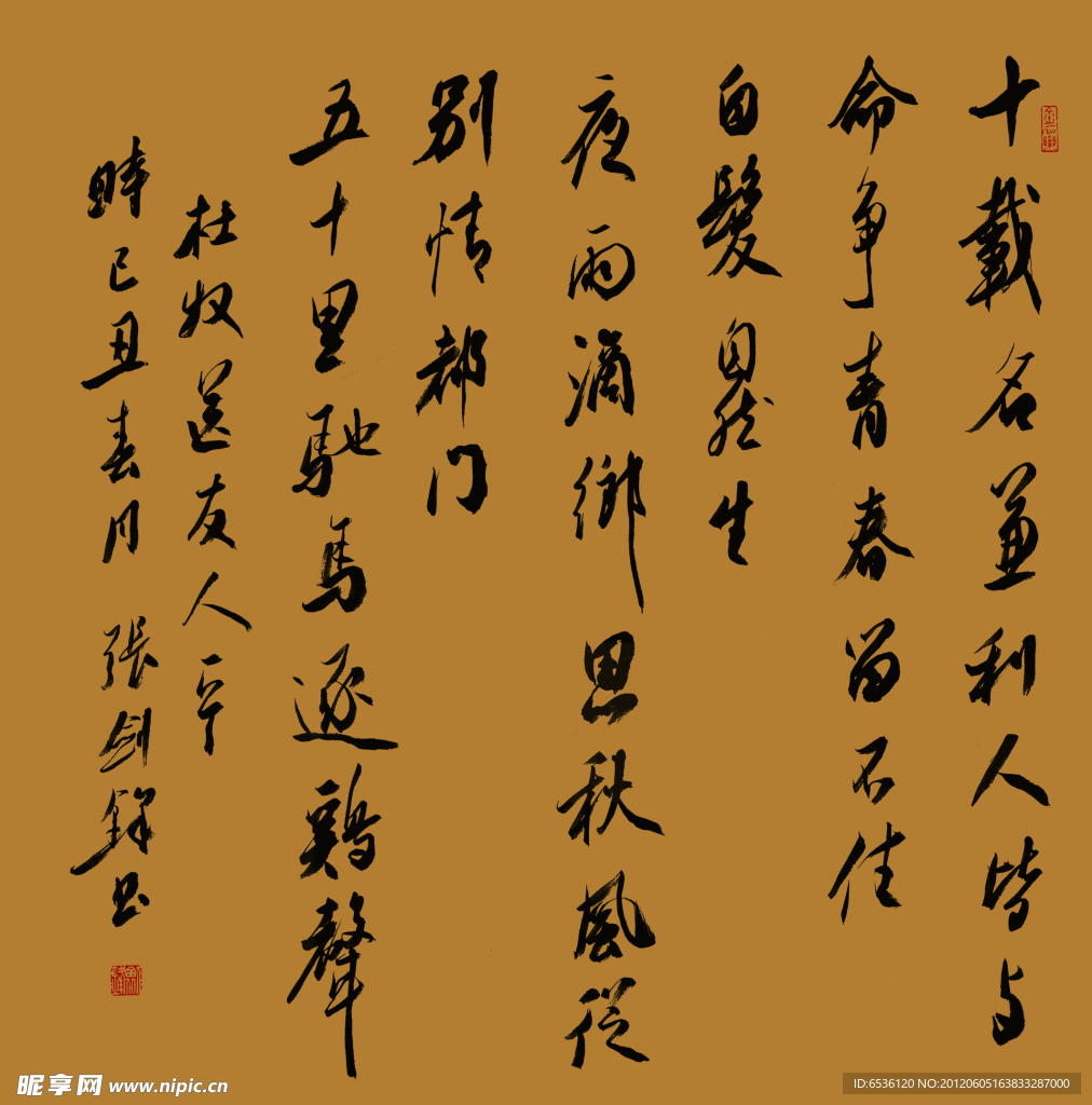 书法