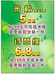春天吊旗