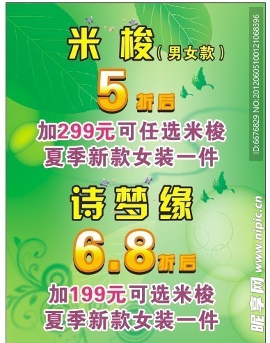 春天吊旗