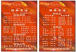菜谱