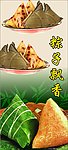 粽子