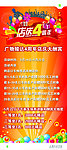 店庆4周年展架