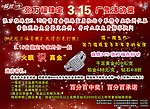 珠宝促销宣传单面
