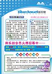 学校培训宣传单
